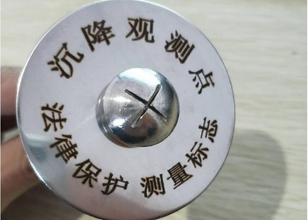 不锈钢gps控制点水准点位移沉降观测点标钉测量标志刻字 控制点标志