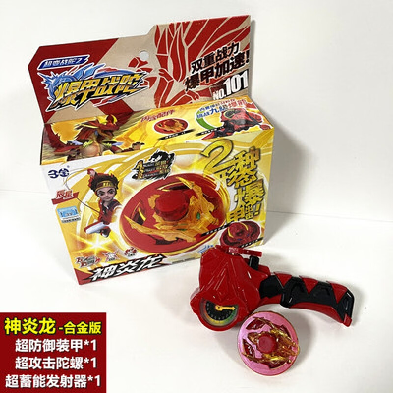 雅迪爆甲战陀2新款男孩儿童战斗合金超变2陀螺玩具套装对战发射器升级