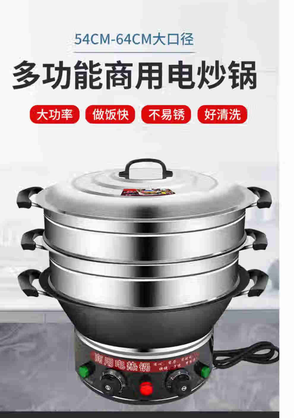 大食堂煮粥电锅电炒锅商用特大号电锅大容量大功率食堂电炒菜炒锅