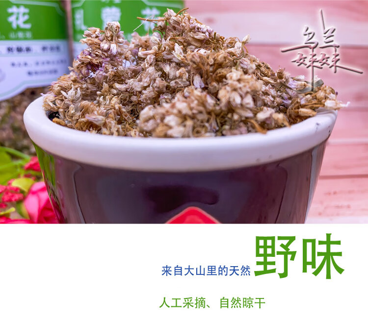 吃情派内蒙古山葱花扎蒙花麻麻花贼麻花摘麻花整朵精品炝锅调味调料2