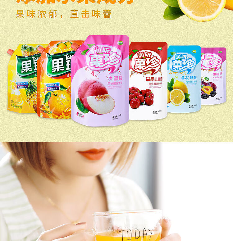 果真果珍400g润昕果珍粉柠檬菠萝甜橙酸梅果汁粉冲饮浓缩水蜜桃自助餐