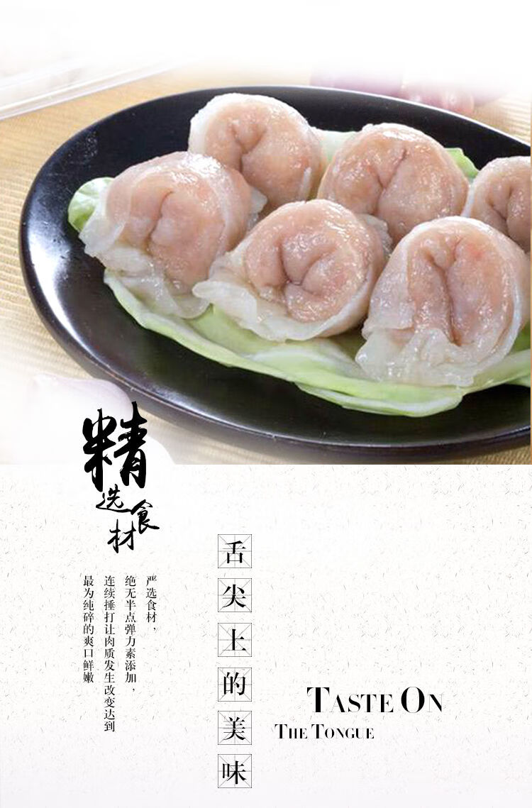 潮汕正宗手工鱼皮水饺鱼肉卷鱼册鱼丸子海鲜火锅食材食味缘手工鱼皮