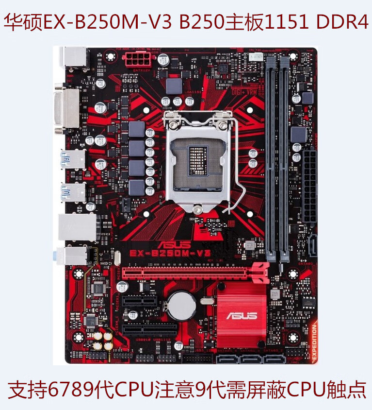 华硕b250m-v5 v3 b250m-kylin b250主板1151 ddr4支持6789代 紫罗兰