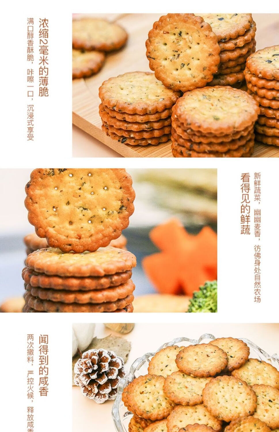 coco北海道蔬菜小圆饼干318g薄脆网红茶点心小吃零食早餐充饥进口蔬菜