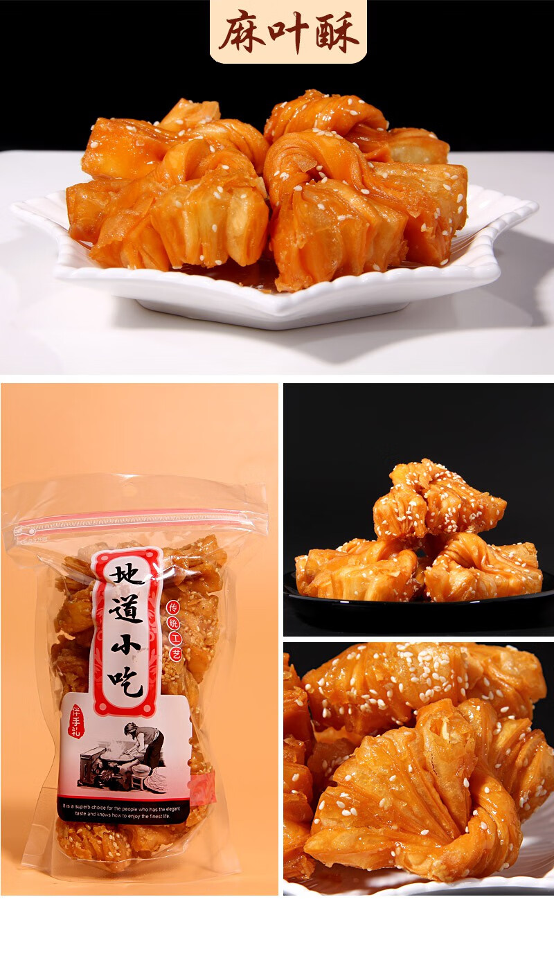 河南特产礼盒老式果子八样糕点京果羊角蜜糖角三刀小金果1斤