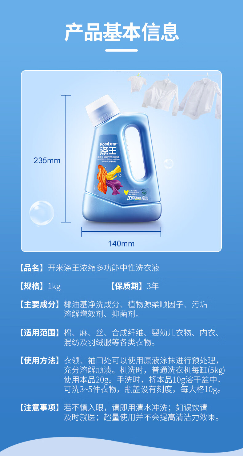 升级款开米洗衣液开米kami涤王中性3蓓浓缩洗衣液家用机洗手洗清香型