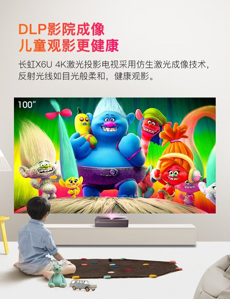 院投影仪4k高清画质白天直投官方标配150英寸黑栅硬屏咨询有礼长虹x6u