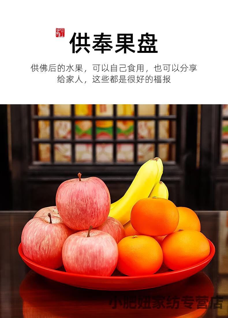 10063895096371商品名称:欧品缘 2022新款供品盘 陶瓷供奉贡品果盘