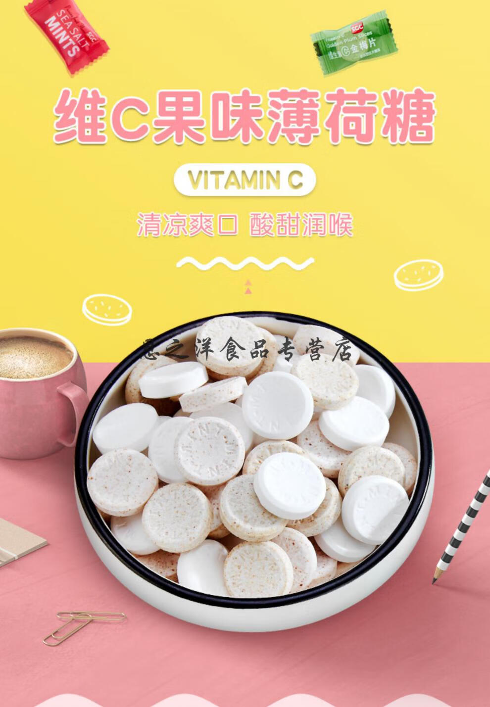 sea salt mints百香果糖果薄荷味网红维c陈皮金梅片散装混合 海盐菠萝