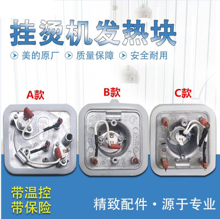 适用美的挂烫机配件发热体加热锅盘ygddygddygjygja款发热体