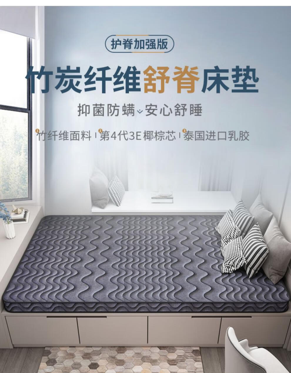 能见度榻榻米垫子定做床垫椰棕垫定制尺寸可折叠家用订做塌塌米飘窗炕垫 6厘米(竹炭棉+3E椰棕+1cm乳胶)/每平米