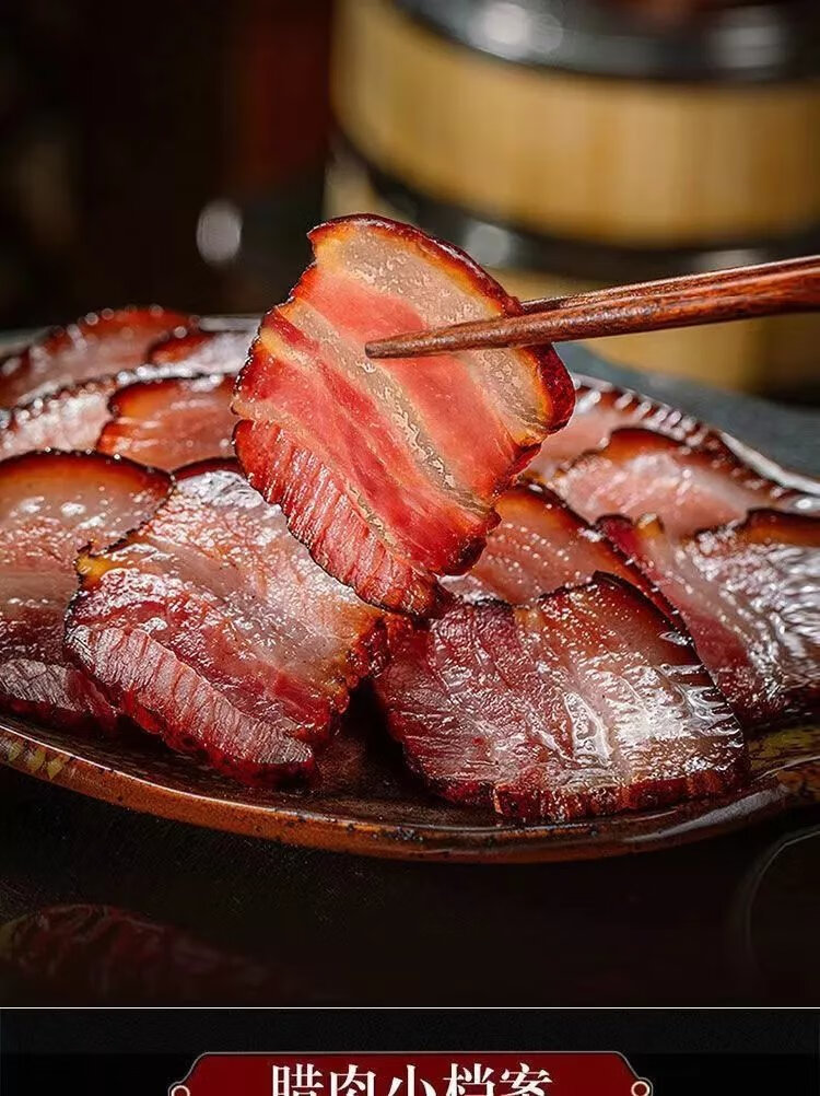 农家腊肉腊货湖南湘西特产土猪烟熏五花腊肉腊味昌隆福记 3-斤【肥瘦