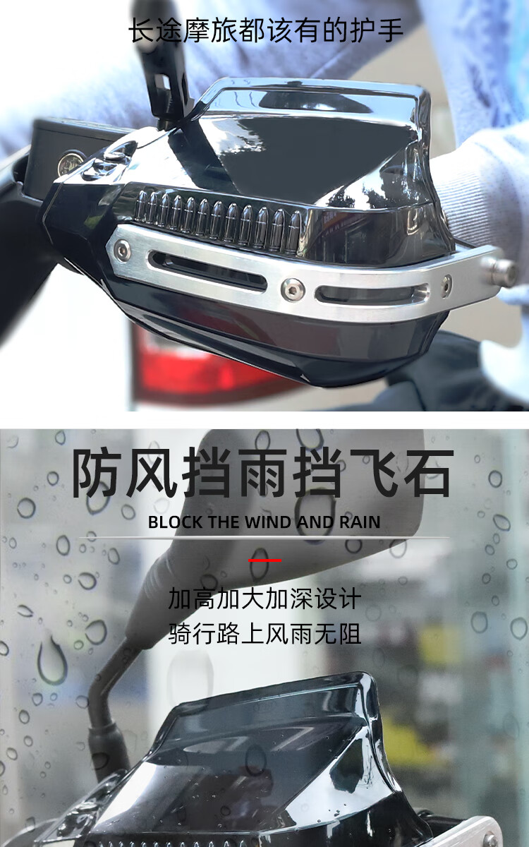 头摩托车护手罩适用大阳adv150本田cb400x车把风挡uy125改装适用于赛