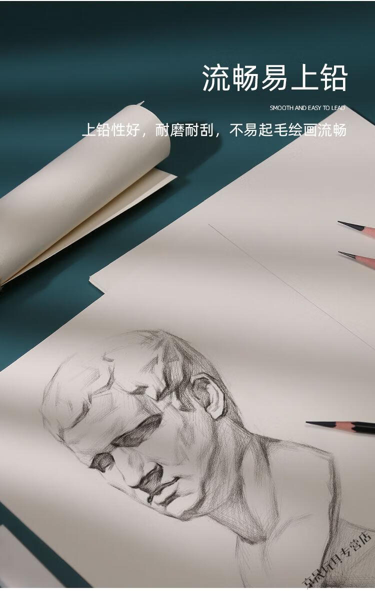 老人头素描纸4开画画纸8k素描纸4k素描纸8k练习纸4k速写纸水粉纸8k