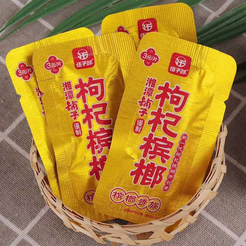 优选好物 青果槟榔散装批发零售一件 35元系列枸杞槟榔 30颗【图片