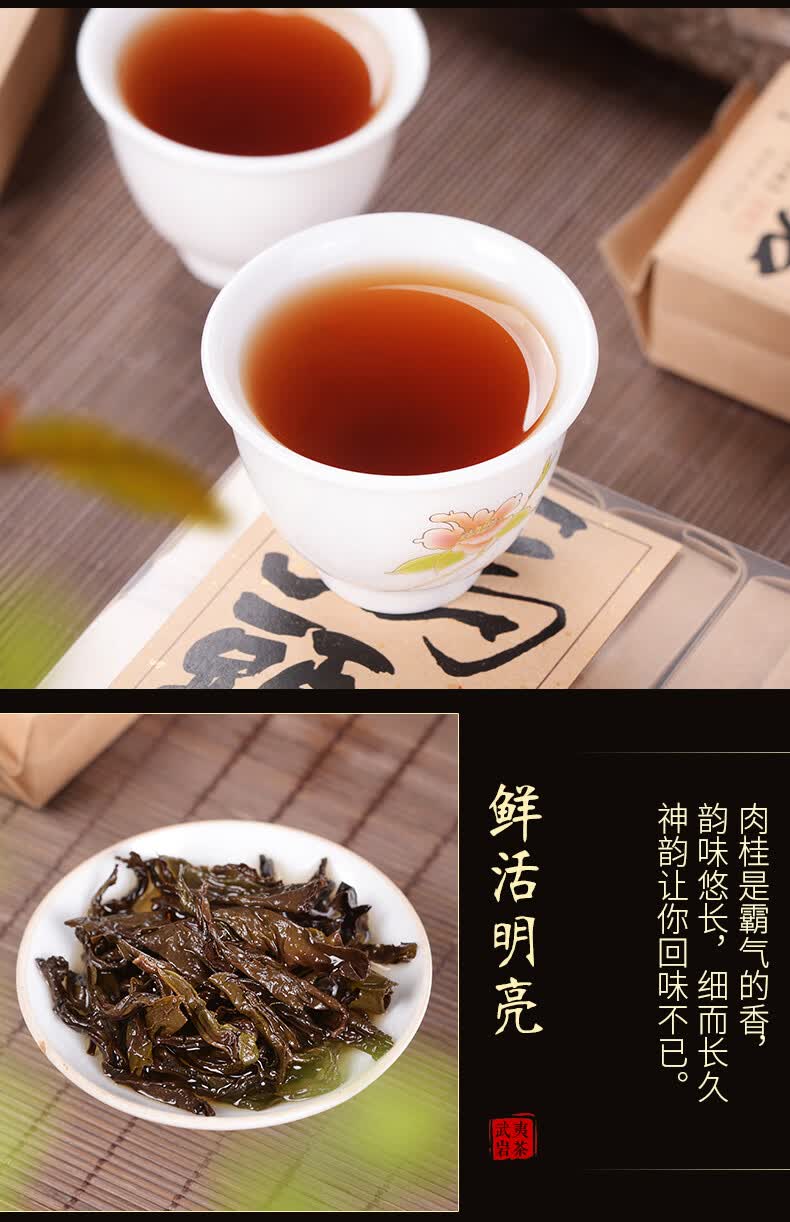 5折 马肉岩茶 武夷山岩茶马头岩肉桂茶叶500g特级正宗浓香型乌龙茶