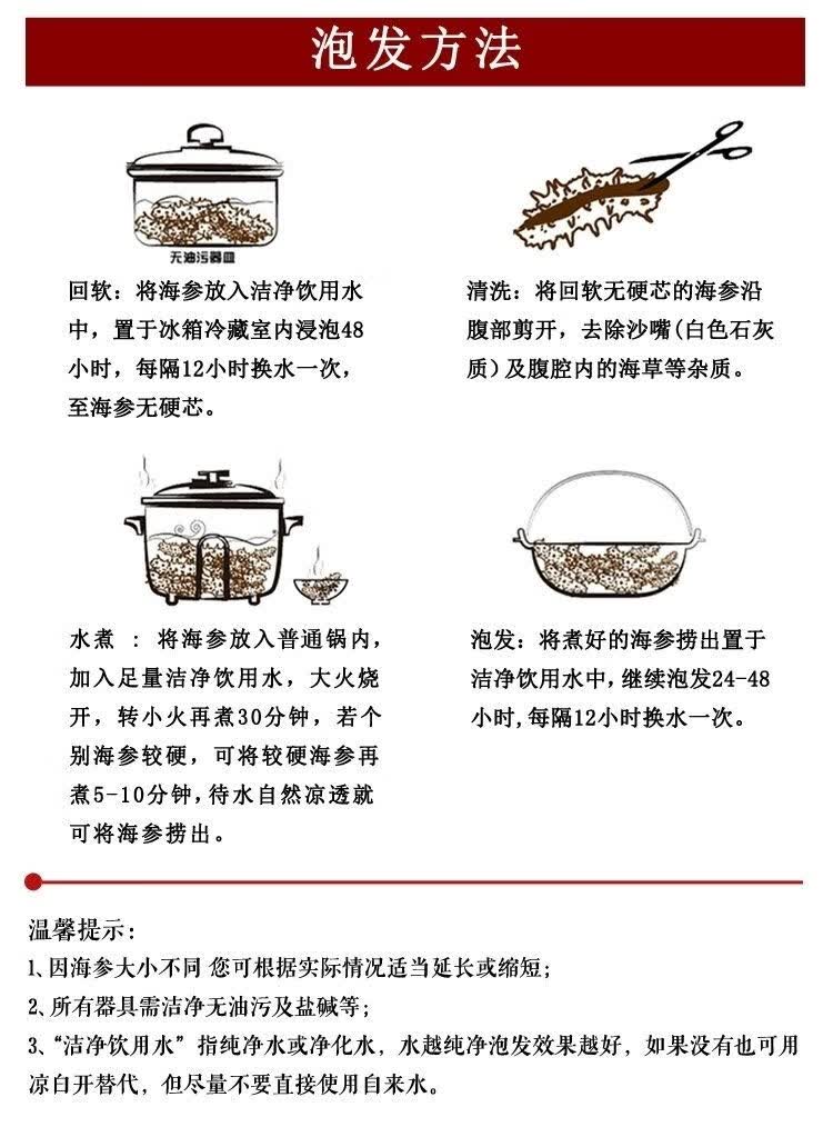 淡干螺纹参海参干货龙纹黑刺参滋补保养品海产品礼盒包装海参 一斤35