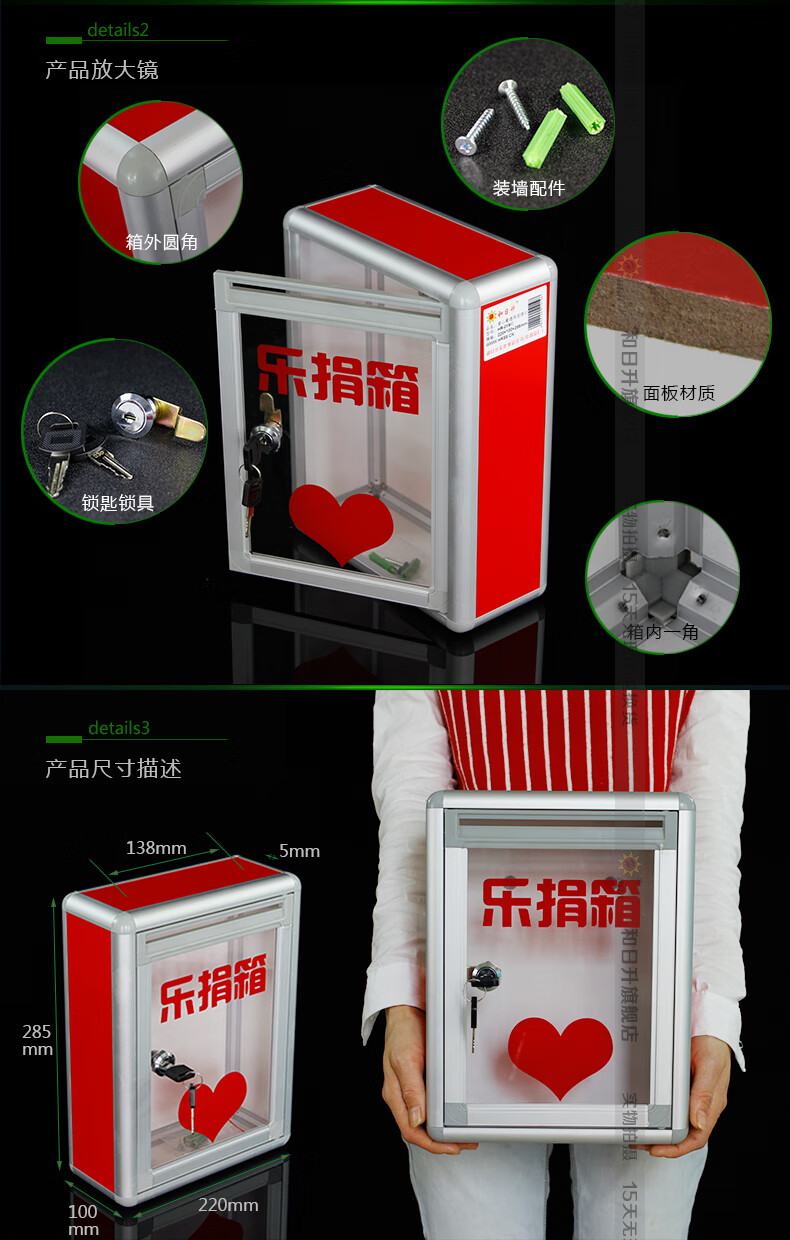 和日升(小号)面投口 亚克力 透明 乐捐箱 爱心箱 募捐箱 捐款箱