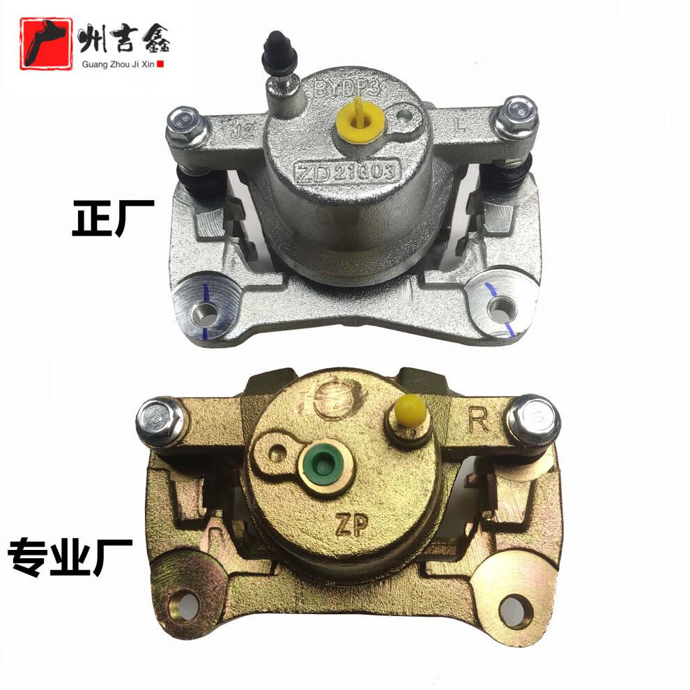 适配力帆620比亚迪f3l3g3前后刹车分泵制动刹车刹车卡钳配件后左厂