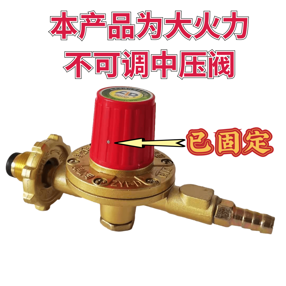 小米mi生态米家通用博特曼煤气罐固定不可调大火力商用中压阀猛火
