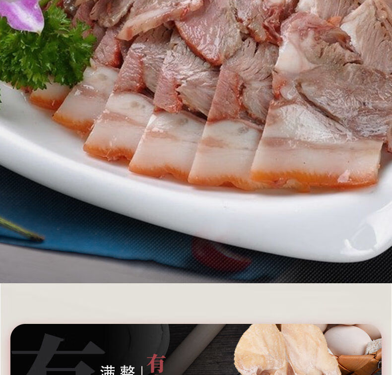 步凤胖仔咸猪头整只农家风干咸猪脸耳朵舌头腊肉咸猪头肉年货礼盒整只