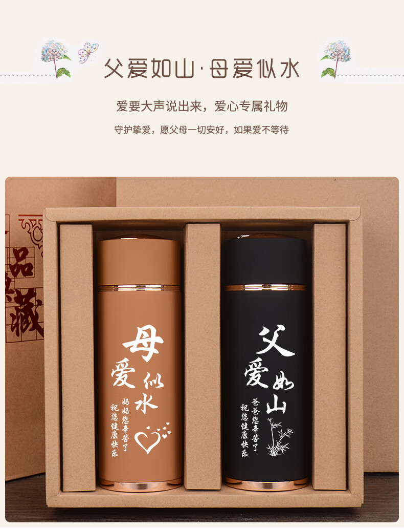 父亲节生日礼物实用送爸爸老公水杯特别送给中年岳父的