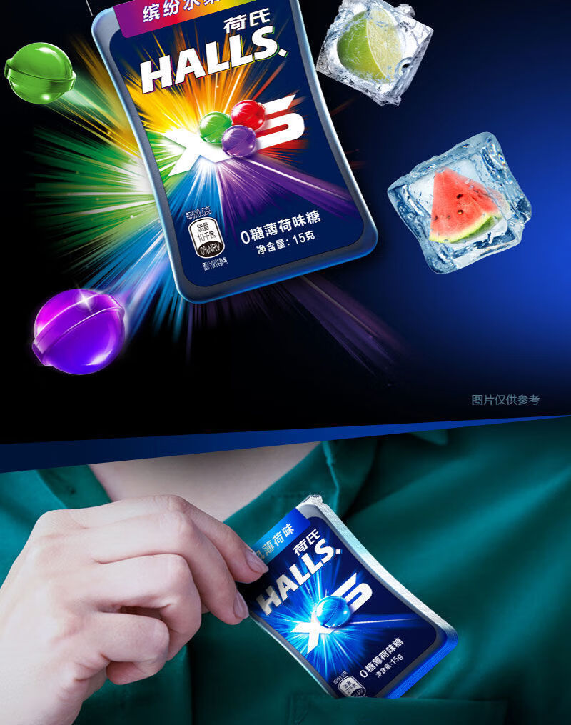 荷氏小冰珠薄荷味糖果15g小冰珠休闲零食清新口气学生办公室苏伯 【1