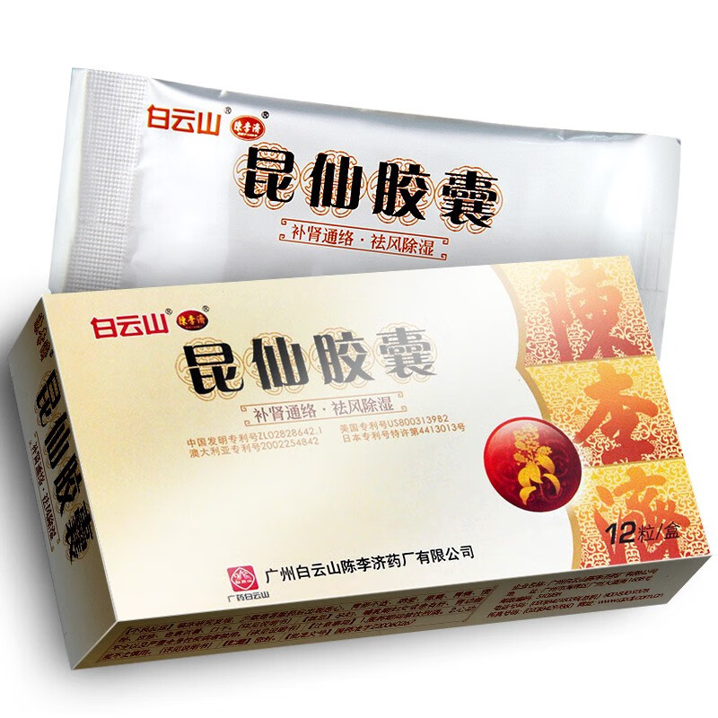白云山陈李济昆仙胶囊03g12粒盒5盒装