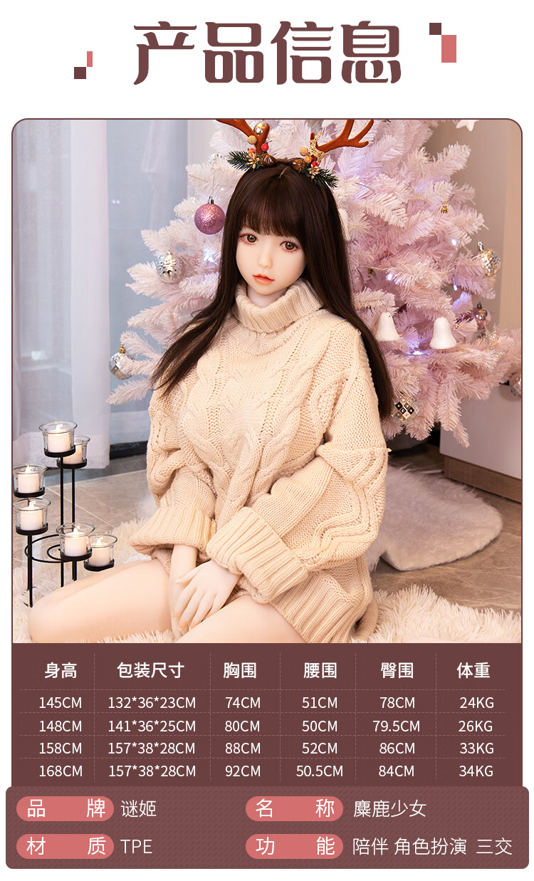 谜姬新款可拆卸仿真实体娃娃性感鹿角麋鹿免充气男用器带骨架器具玩具