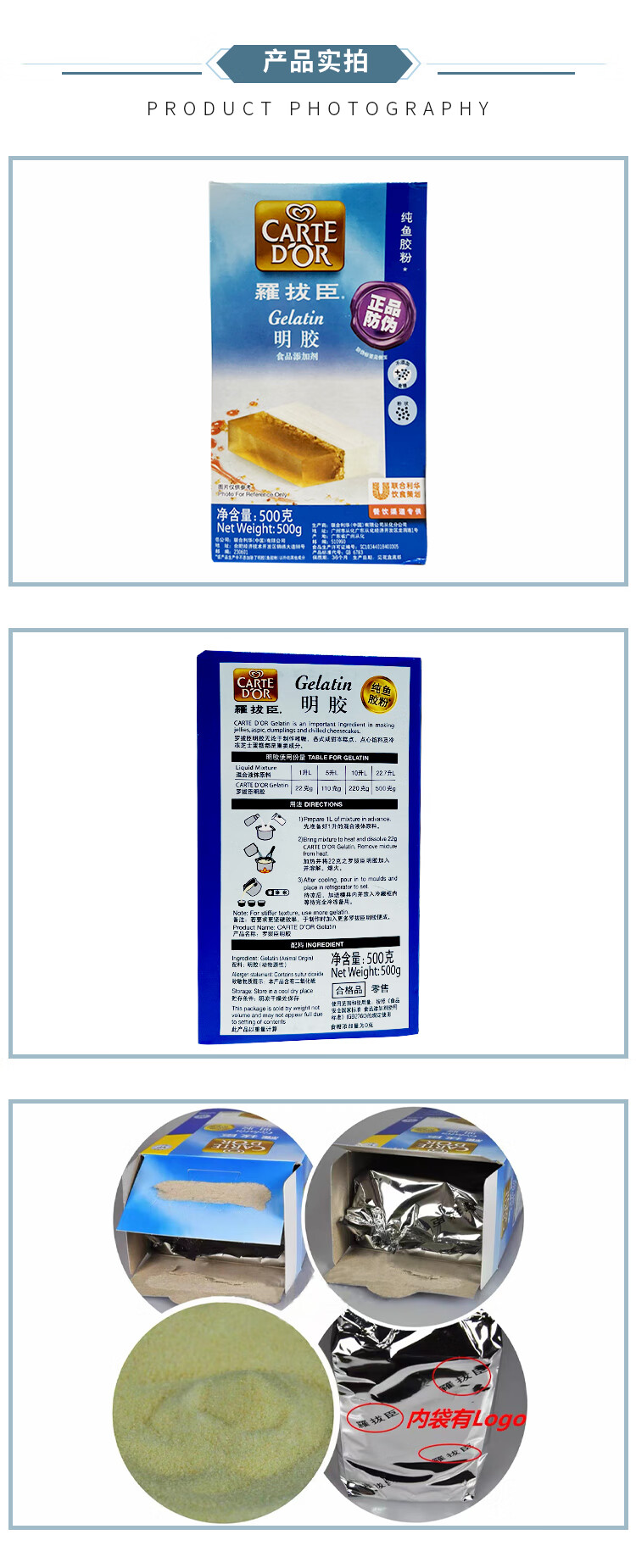 罗拔臣纯鱼胶粉吉利丁粉食用明胶粉500g果冻粉布丁粉联合利华出品