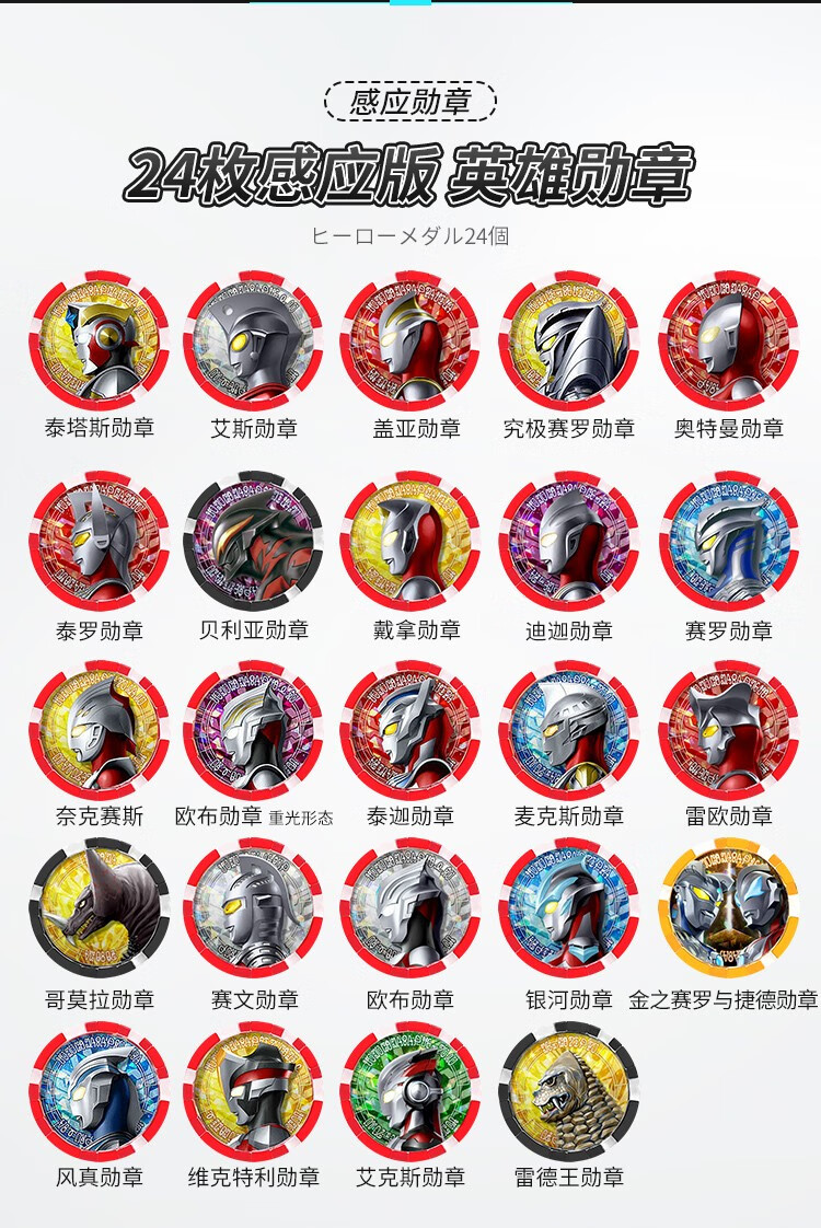 万代泽塔升华器特利迦变身器奥特曼玩具感应勋章光之卡片贝利亚黄昏