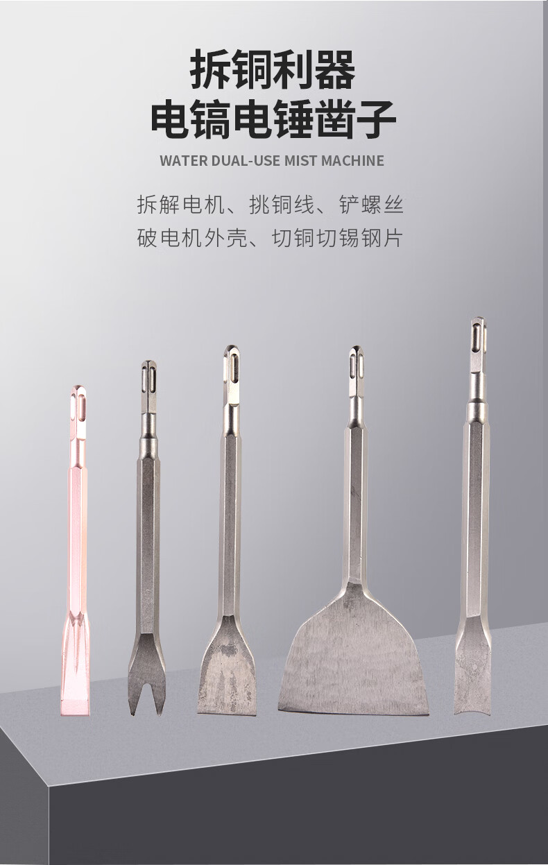 拆铜神器旧电机铜线工具拆卸电镐铲马达解凿废铜线型叉铲子机全套