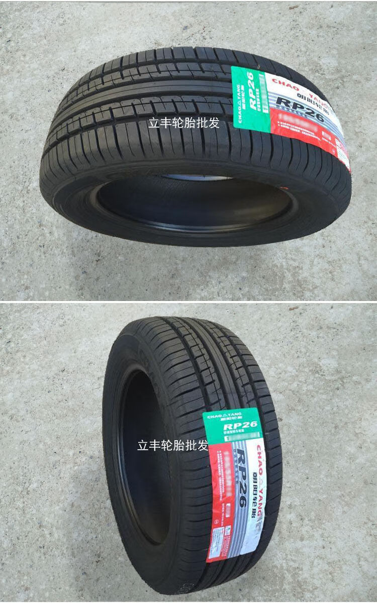 【外胎】朝阳 迪达汽车轮胎165/65r13昌河铃木北斗星哈飞路宝乐驰 165