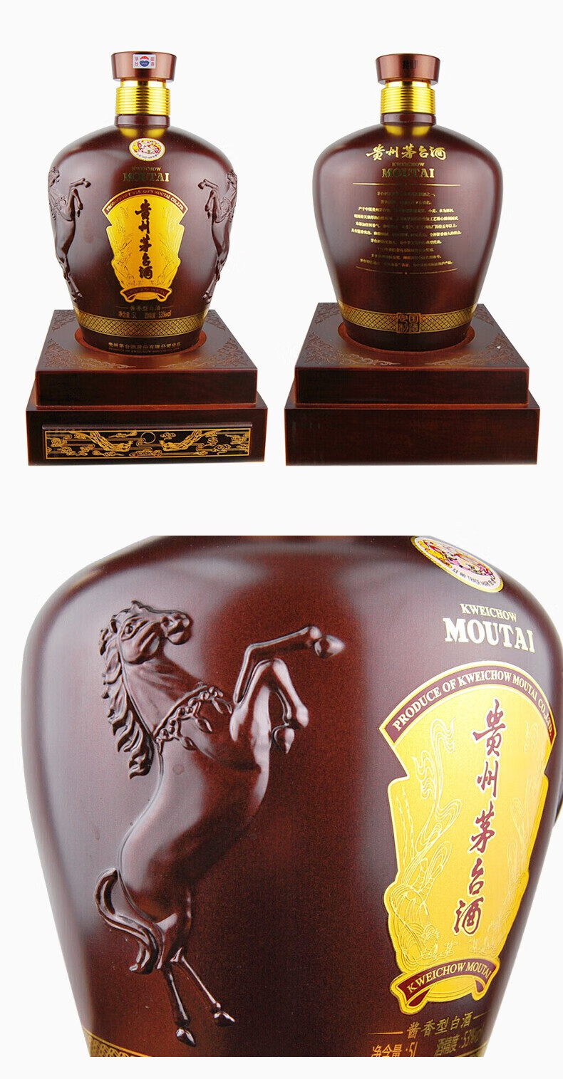 【现货 年份稀缺老酒】贵州茅台酒 53度 定制马年 经典坛装 酱香型