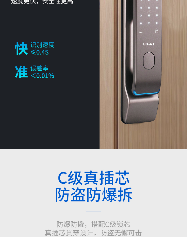 lgat5g智能锁lgk30指纹锁智能锁全自动盗门电子锁电器