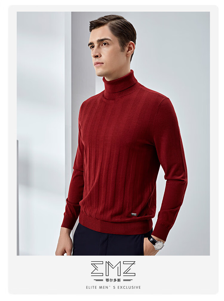 【商场同款】鄂尔多斯集团emz 秋冬【无缝全成型】羊毛衫 男士提花