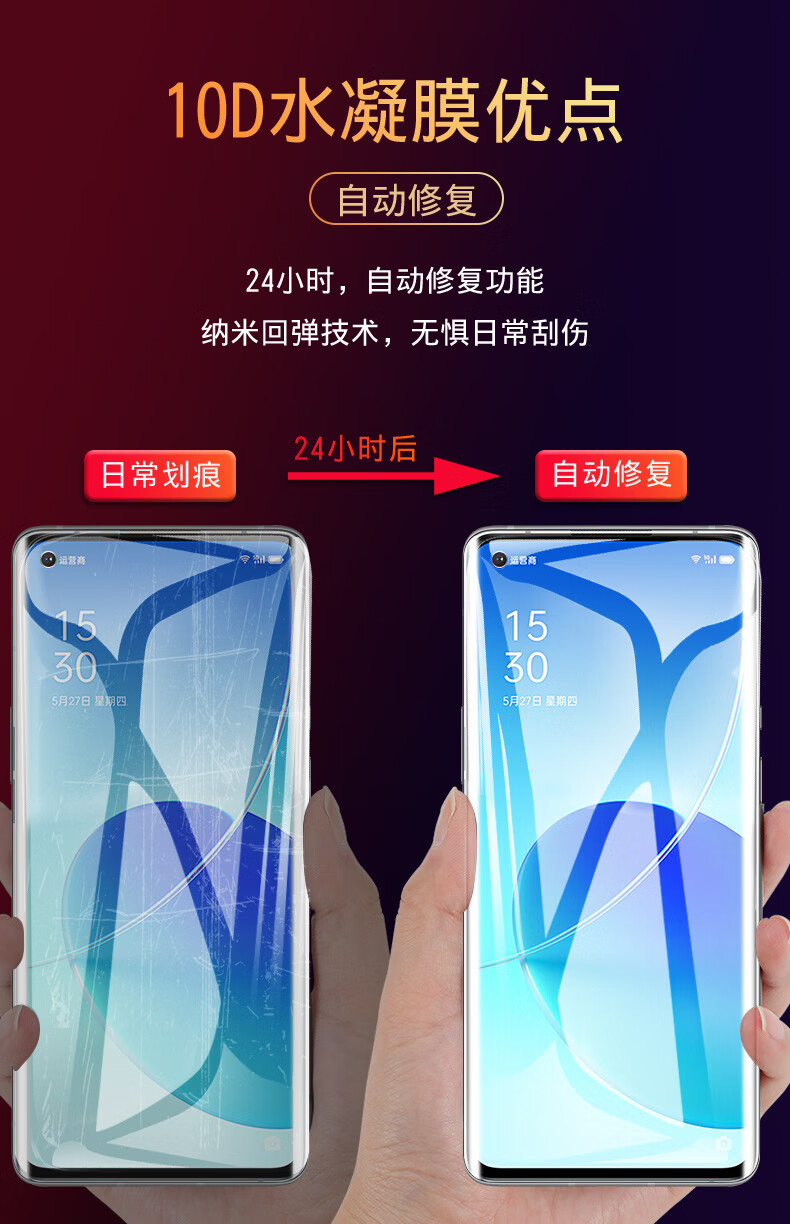 鎮都興opporeno7pro鋼化膜reno7水凝膜7se手機膜全屏覆蓋藍光oppo全