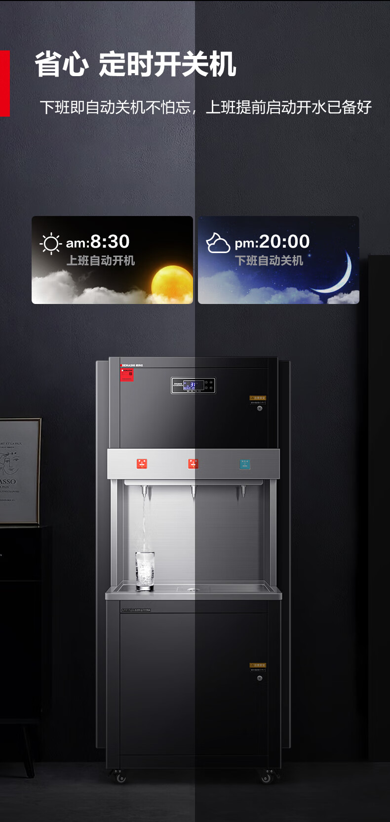 德玛仕(demashi)直饮机 五级ro过滤 学校专用开水器 大型不锈钢 srz