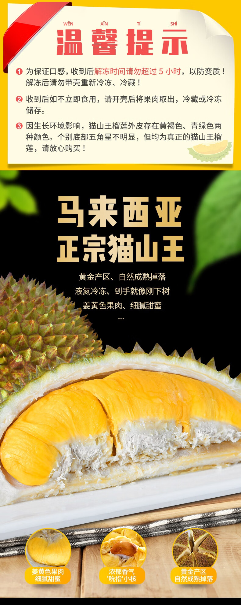 正宗马来西亚猫山王榴莲d197新鲜榴莲巴掌榴莲冷冻整个带壳水果大果
