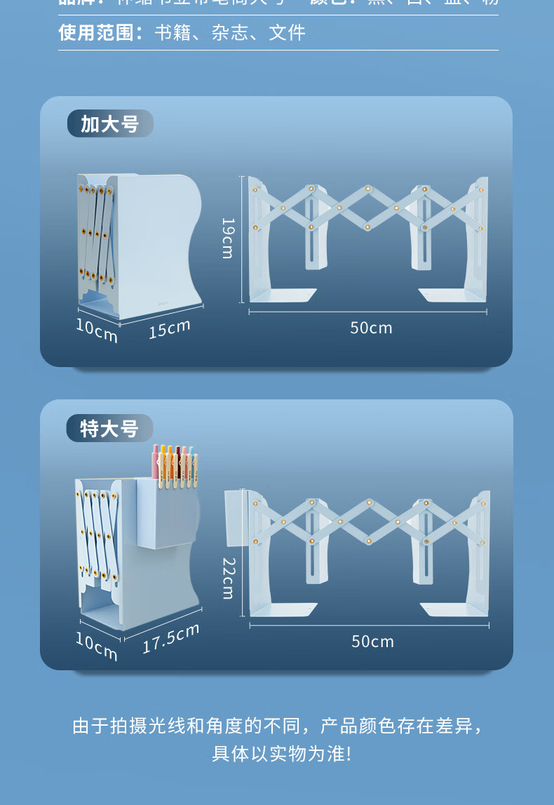 晨光书立使用步骤图解图片