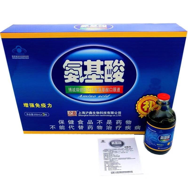 西洋参氨基酸口服液750ml礼盒 中老年人品礼品3瓶