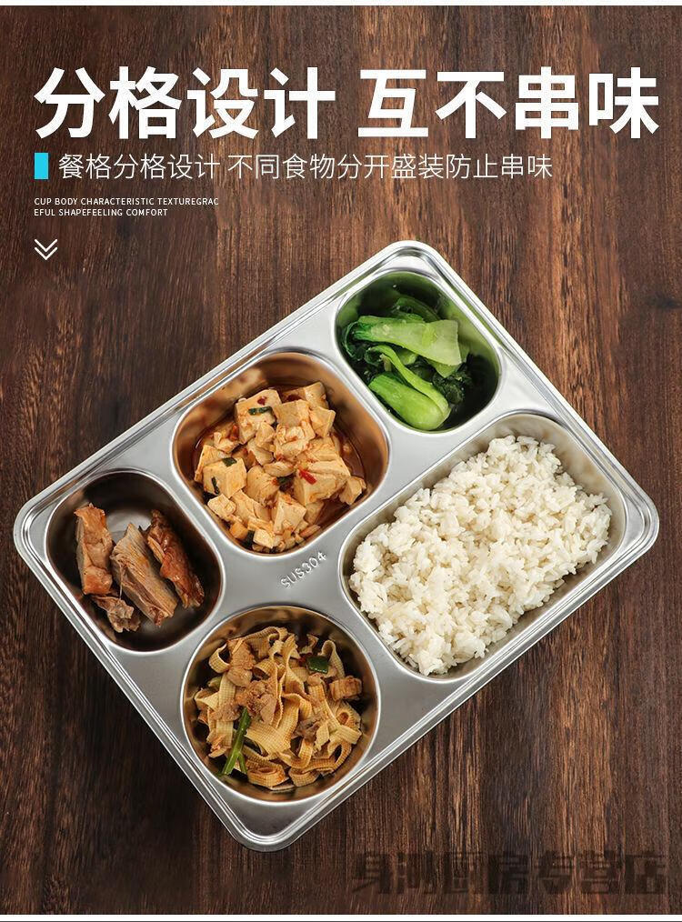 食堂餐盘 食堂打饭盒304不锈钢餐盘工厂食堂工地快餐盘学校单位分餐盘