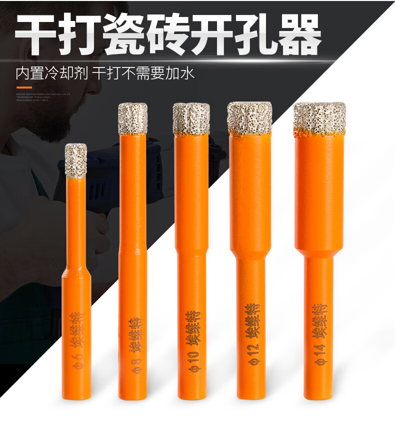打磁砖孔的钻头瓷砖开孔器干打钻头钻瓷砖用的钻头大理石玻璃钻孔器
