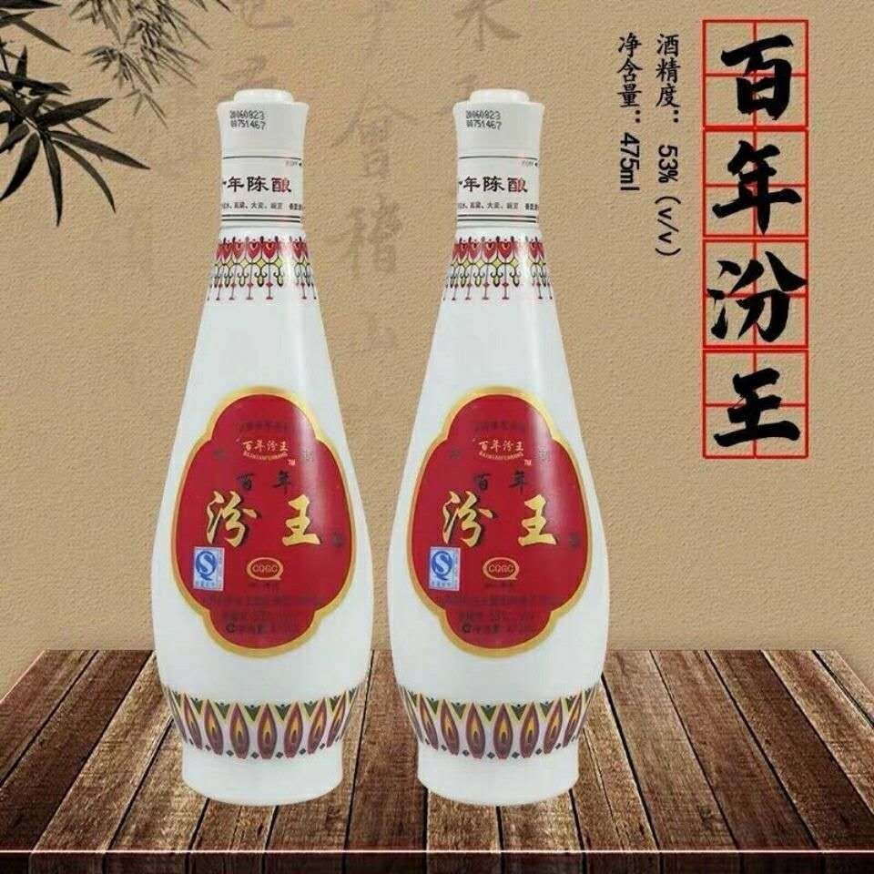 百年汾王 475ml/瓶 山西百年汾王53度清香型高度高粱酒纯粮食酒礼盒装