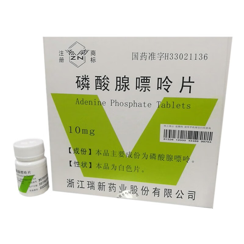 浙南(zn) 维生素b4片 10mg*100片/瓶 该药品更换包装通用名已更改为