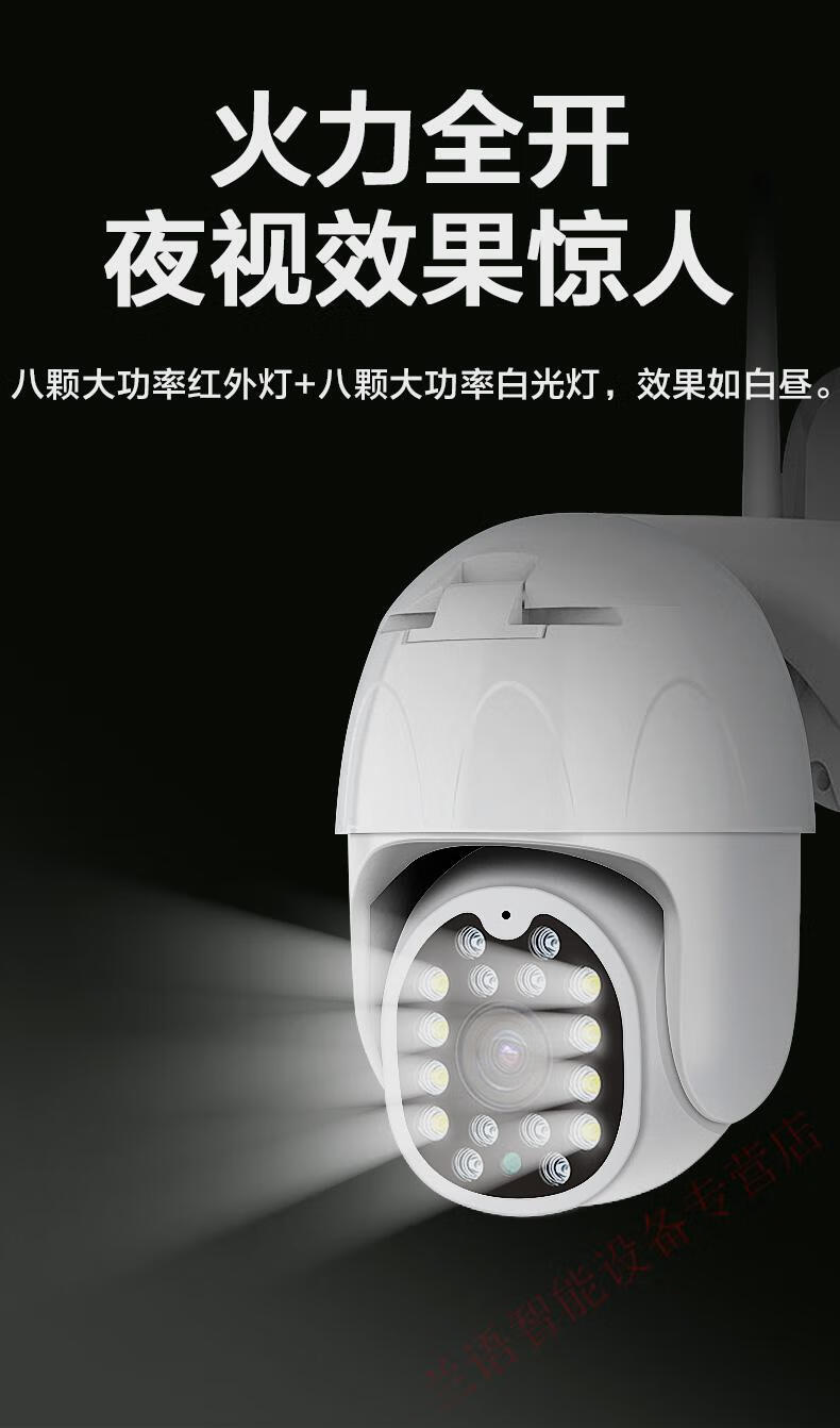 家用室外360度全景高清夜视户外连手机无十六灯升级版日夜全彩高清