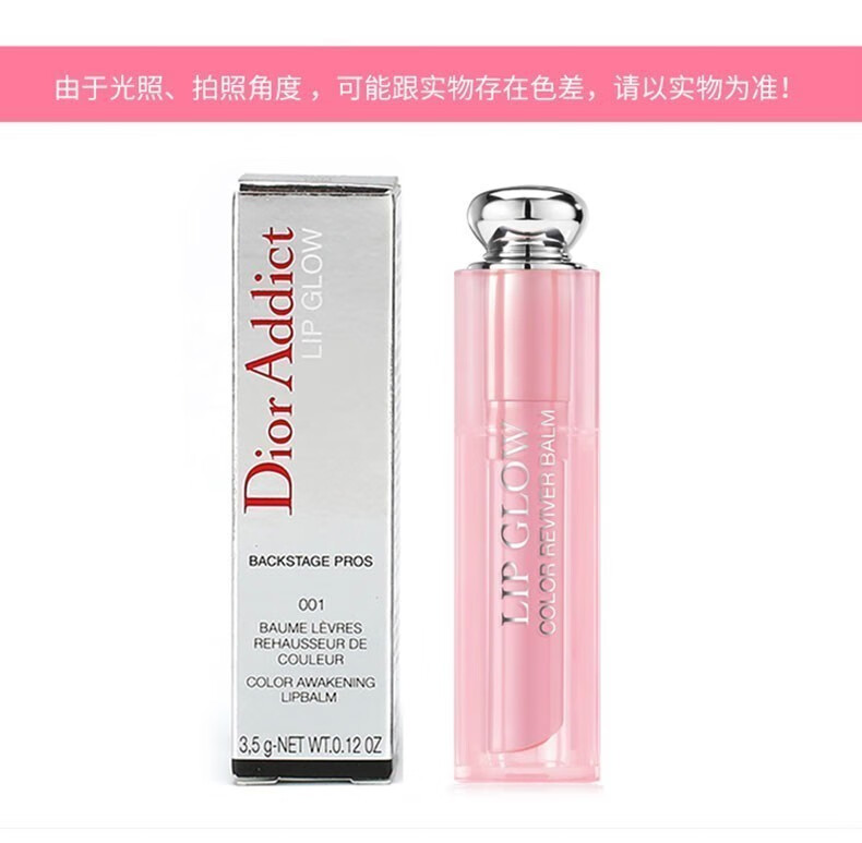 迪奥Dior迪奥魅惑变色唇膏口红001号润唇004星耀唇膏情人节送闺 004#气质橘