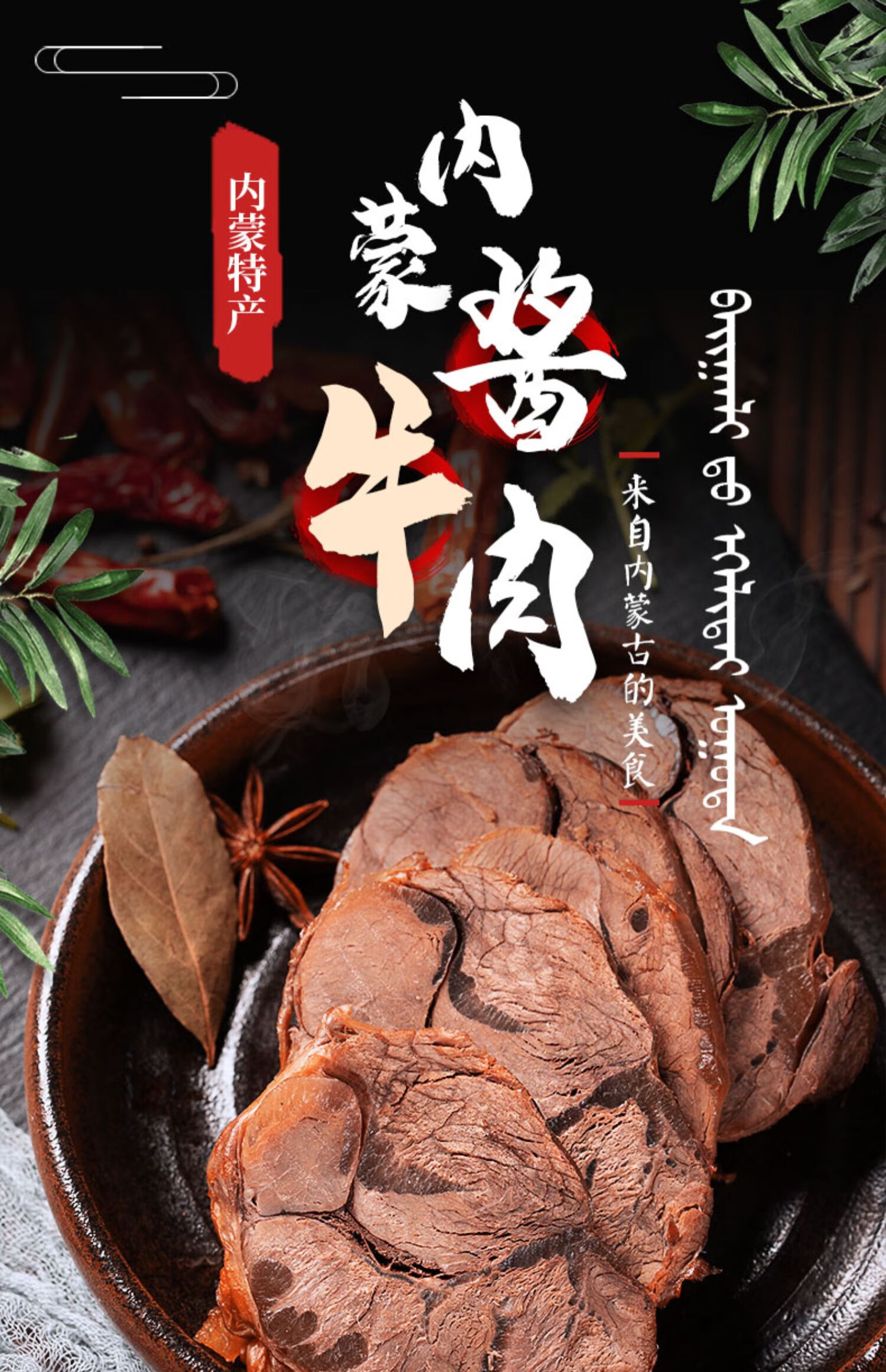 内蒙古酱牛肉熟食卤牛肉低脂健身五香酱牛肉腱子肉真空开袋即食香辣味