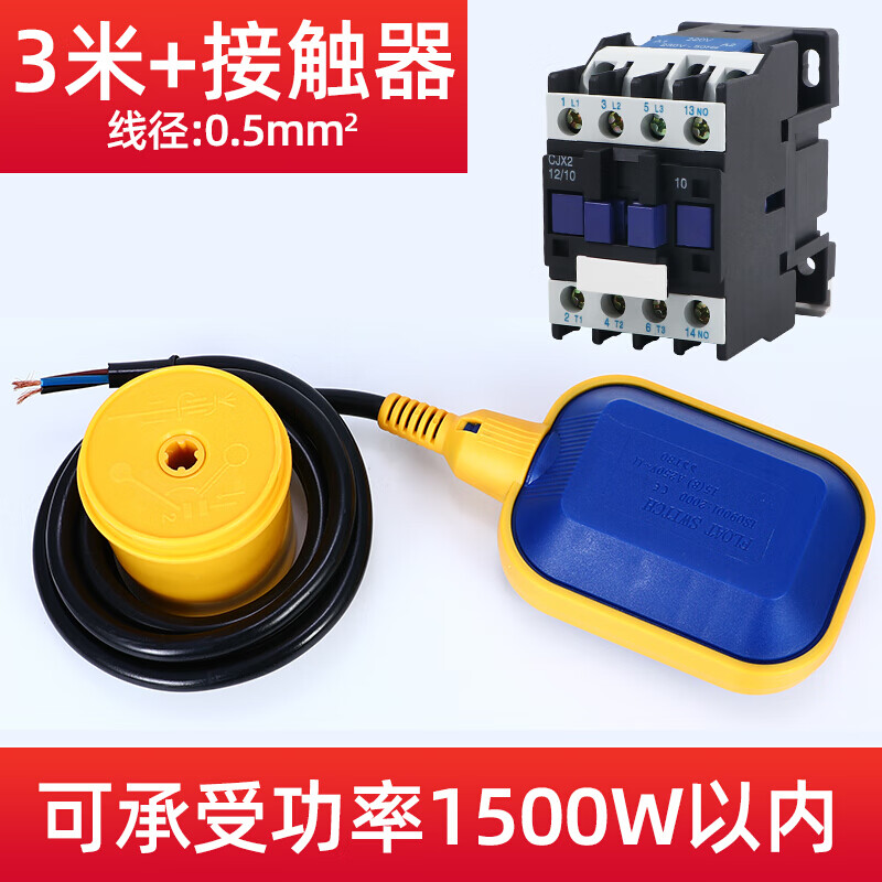 浮球开关浮子水位液位水塔水箱自动上水抽水控制器感应传感器 接触器