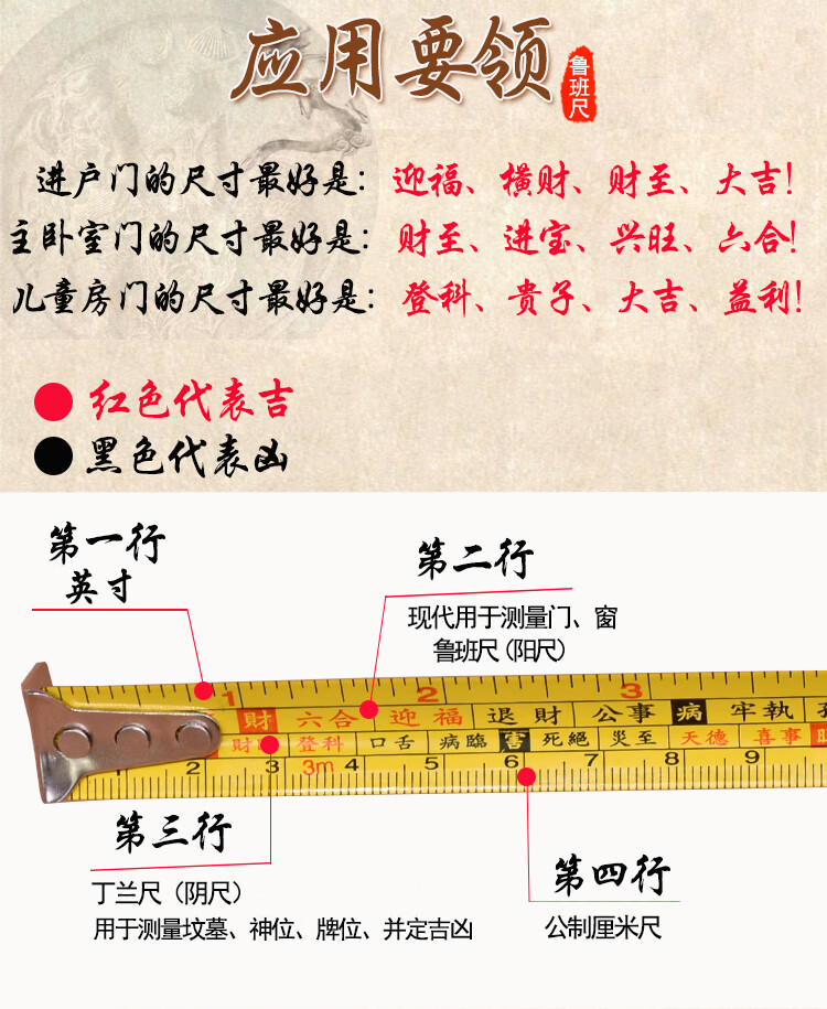 5米门光尺鲁班尺风水高精度测距钢尺精品尺子卷尺10m3米玄易鲁班尺